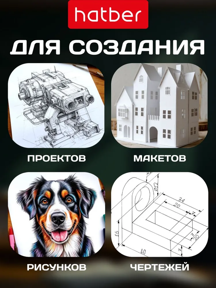 Бумага для черчения А3 10 листов 190 г/м2 в папке Hatber, 190 г, фото 5