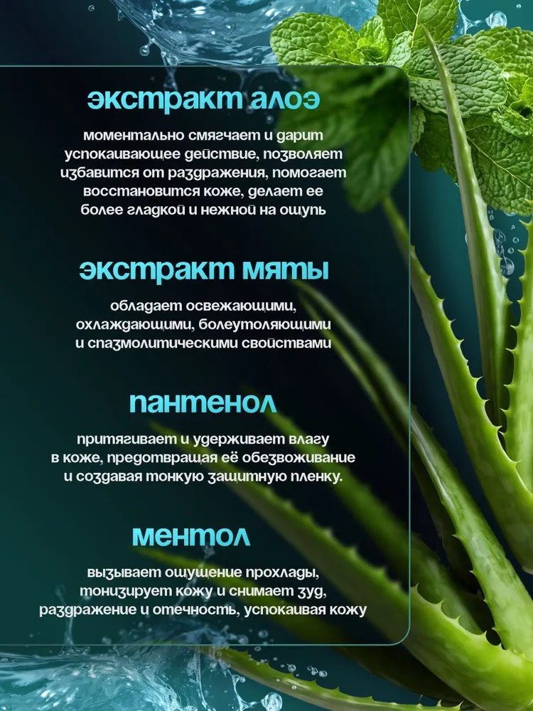 ТимБриз Бальзам после бритья 2в1 успакаивает и охлаждает 165мл, 165 мл, фото 3