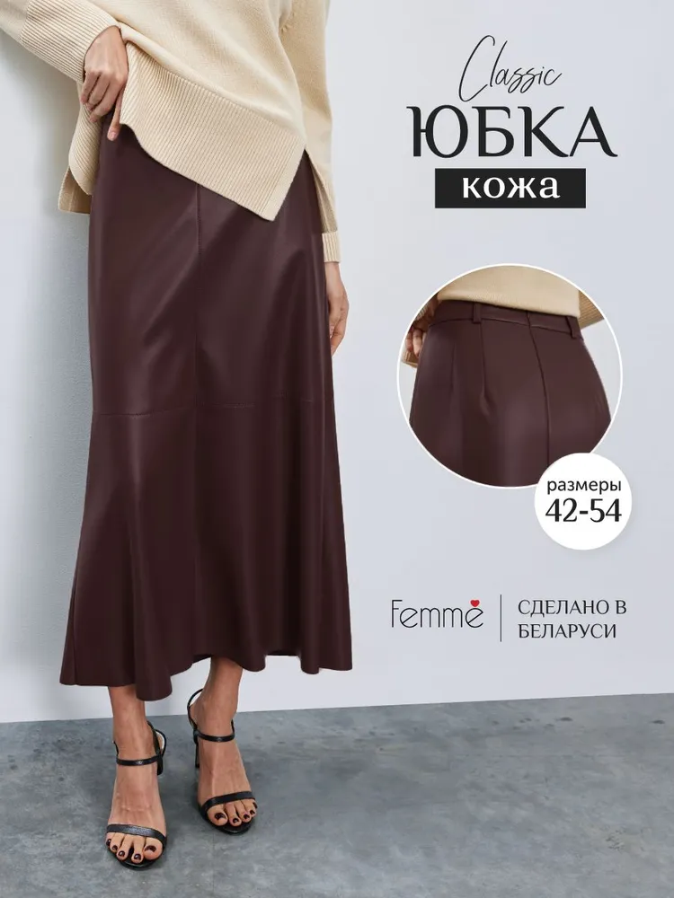 Юбка