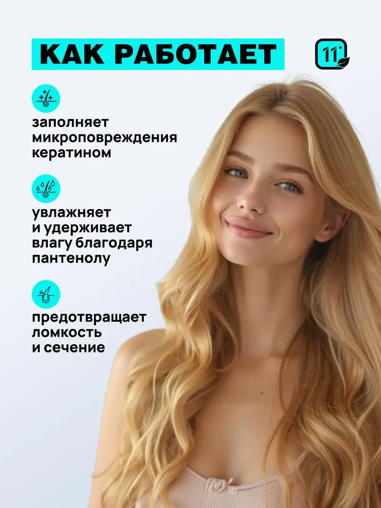 Структурирующий спрей для волос, Термозащитный увлажняющий несмываемый уход для легкого расчесывания, гладкости от пушистости,200 мл, 200 мл, фото 3