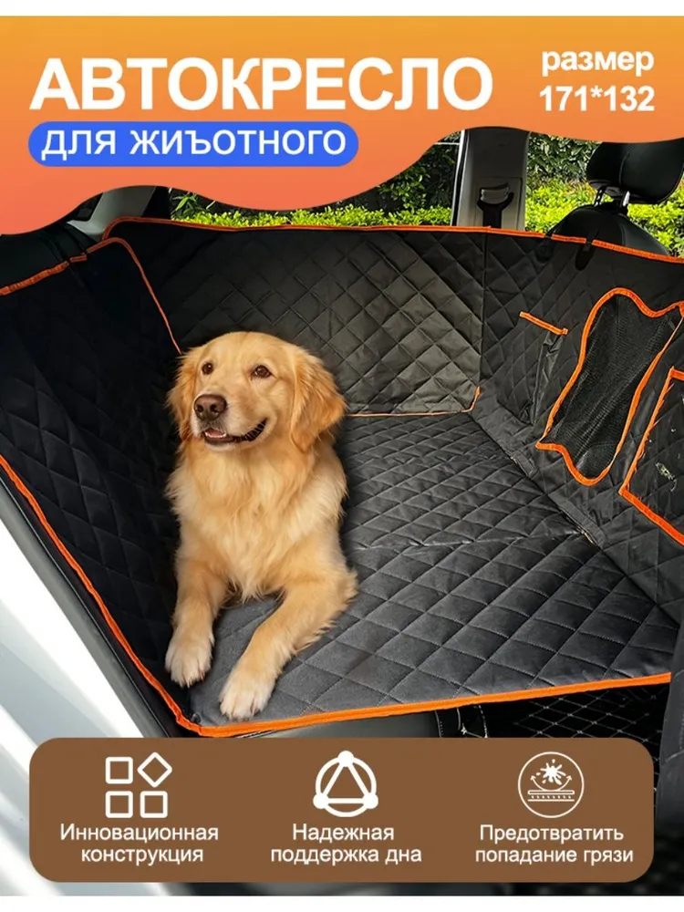 Автогамак большой для собак в машину с окном171x132cm /Гамак для собаки в машину с жёстким дном, вариант