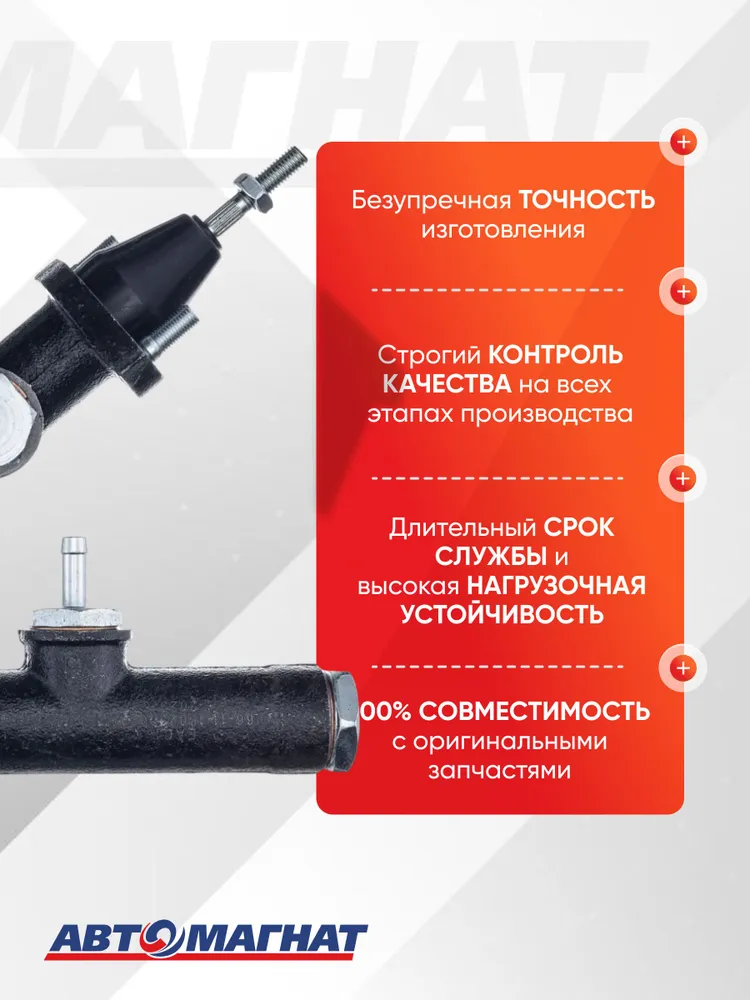 Цилиндр сцепления главный ГАЗ-66, 3307 в сборе без бака (03-038B), вариант, фото 3