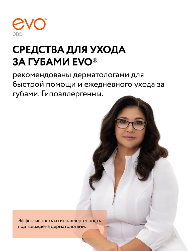 EVO/ЭВО Пантенол гигиеническая помада для сухой и обветренной кожи губ, 2,8 г х 3 штуки, 2,8 г, фото 5
