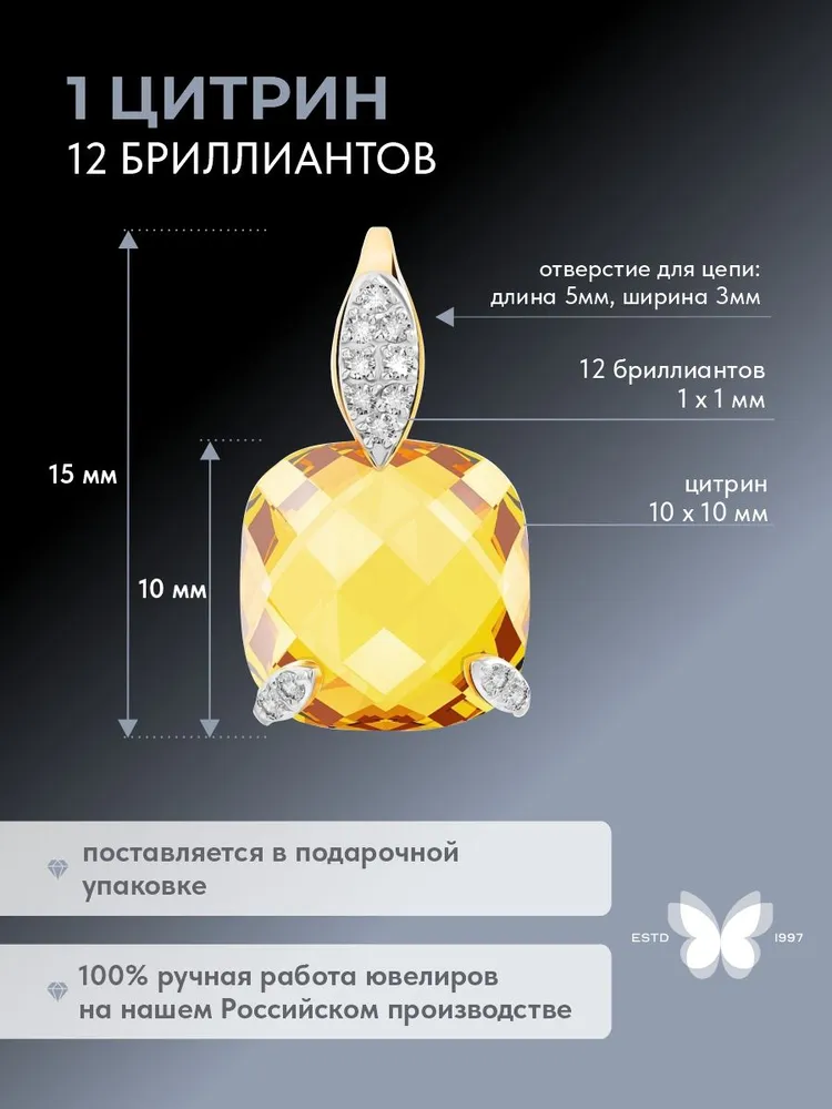 Подвеска золото 585 с цитрином с бриллиантами, золотой, фото 2