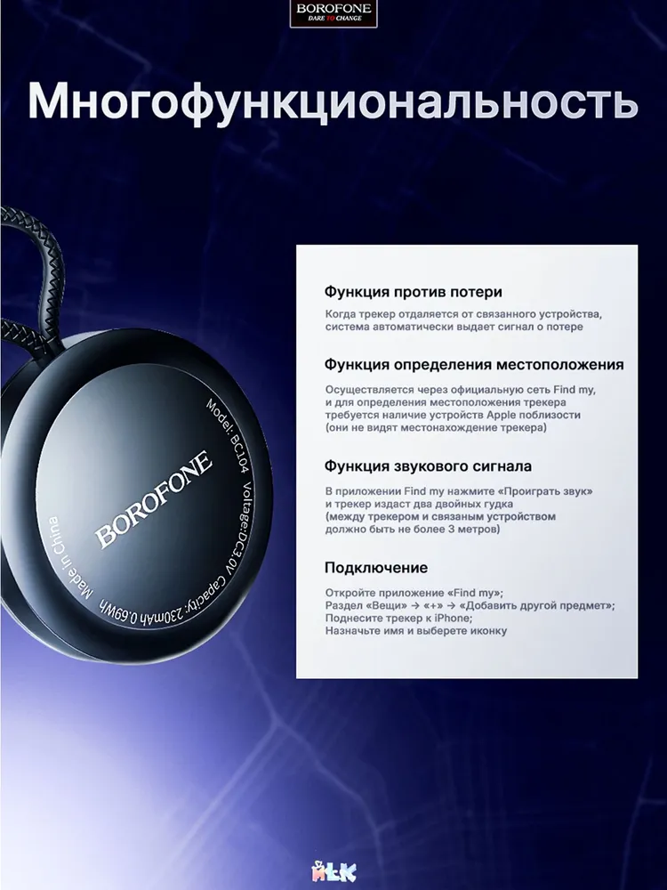Поисковый маячок ТОЛЬКО для iPhone! Borofone, Bluetooth-метка Apple Find My, GPS-трекер. С Android НЕ РАБОТАЕТ, вариант, фото 5