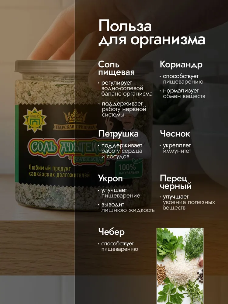 Адыгейская соль Абадзехская,Царская приправа, 400 г настоящая, универсальная, 400 г, фото 6