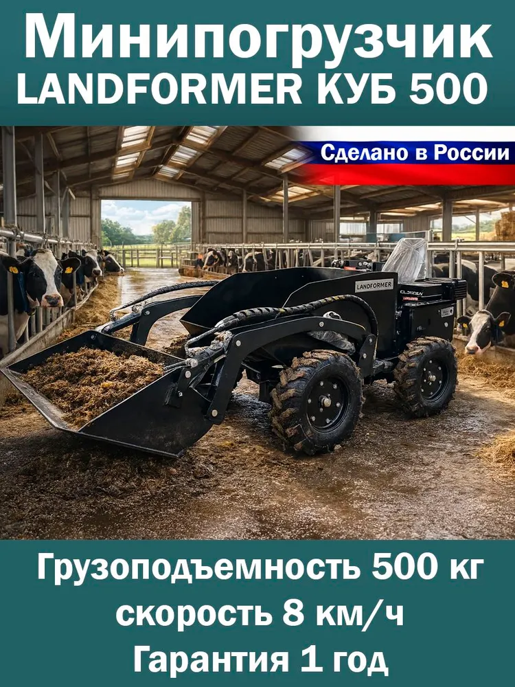 Минидумпер погрузчик бензиновый полноприводный Landformer, вариант, фото 6