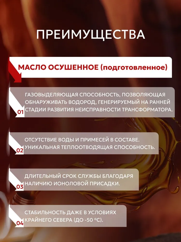 ТАТУМ / ОСУШЕННОЕ Масло трансформаторное ГК , 10л, 10 л, фото 3