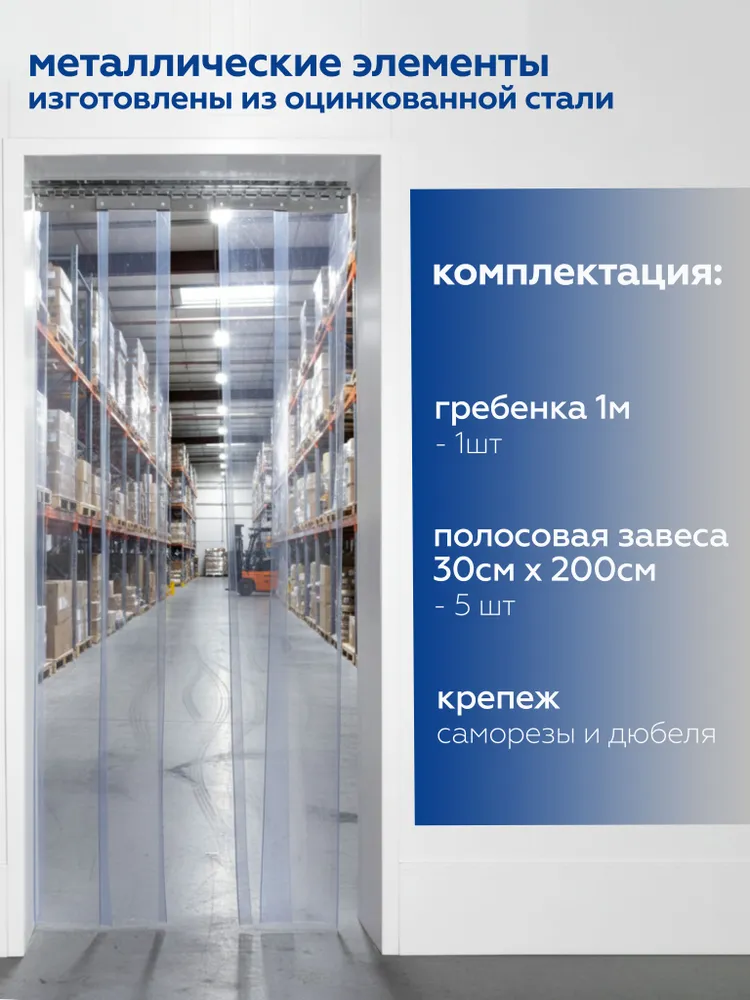 Домовой Прошка Занавеска на дверь нитяная 100x200 см прозрачный, хром, 100x200 см, фото 3