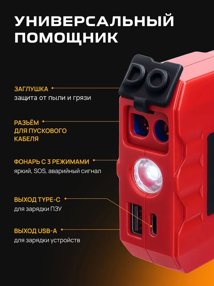 Пусковое устройство для автомобиля KROMIX DRIVER, 12800 mAh, 1200А, Пуско-зарядное устройство, 12800 мАч, фото 5