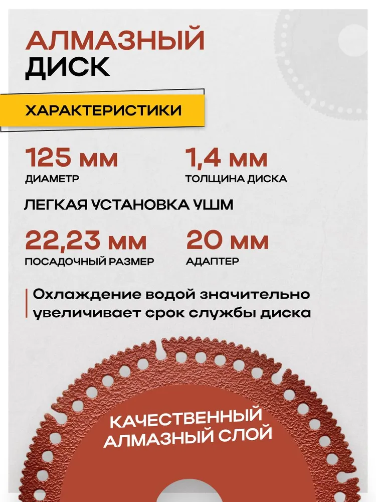 Диск алмазный универсальный 125 x 22,23 x 1,4 по металлу, дереву с гвоздями, плитке, бетону., 125x22.23x1.4, фото 2