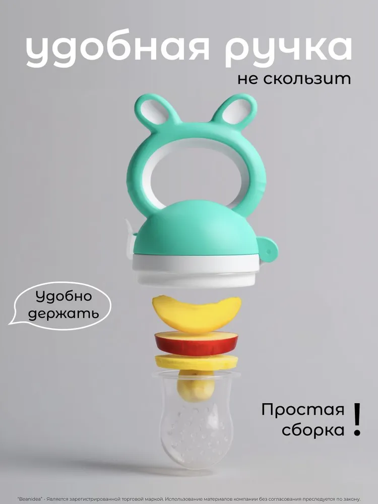 Ниблер для прикорма силиконовый, Beanidea Kids, Ниблер с силиконовой сеточкой с 3 насадками, вариант, фото 2