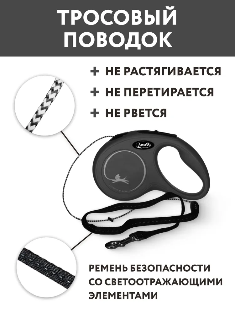 Поводок для собак средних пород рулетка Flexi Classic M 8м до 20кг длинный черный трос, 8 м, 20 кг, фото 3