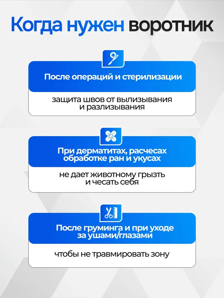 Ветеринарный защитный воротник для животных, вариант, фото 5