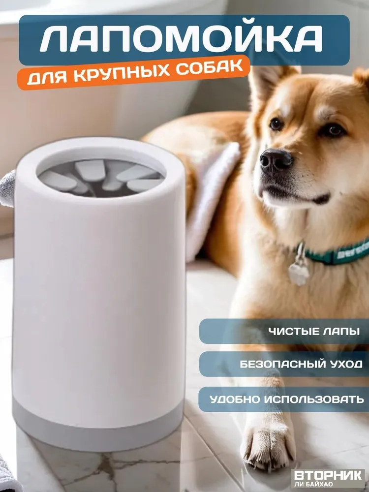 Эксклюзивная лапомойка для мытья окон, вариант