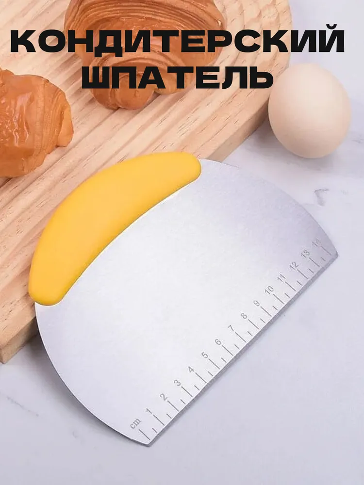 Шпатель-скребок кондитерский, длина 15 см, 1 шт, 17 см