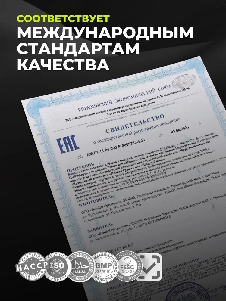 Коллаген порошок со вкусом лимона и лайма c витамином C, гидролизованный говяжий пептидный растворимый collagen для суставов и связок, набор из 3-х штук, вариант, фото 5