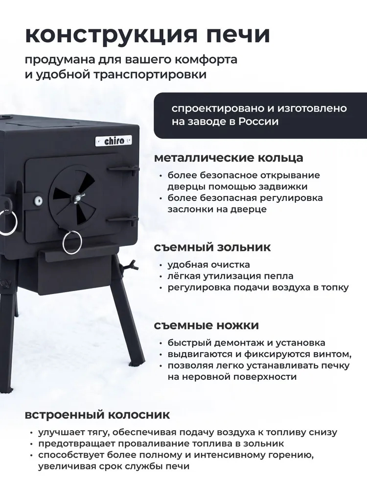 Печь туристическая с большой топкой, на 35 м3, из стали 2 мм, вариант, фото 4