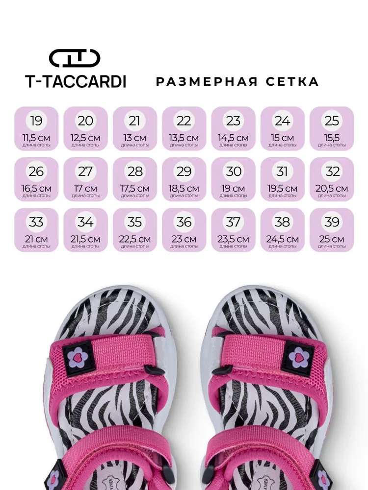 Сандалии T.TACCARDI для девочки, вариант, фото 6