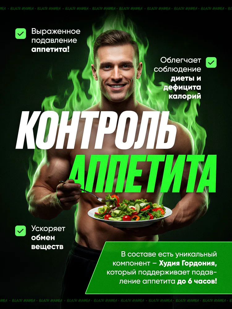 Hell Labs Black Mamba 90 капс экстремальный термогеник: 200 мг кофеина, йохимбин, экстракты, черный, фото 5