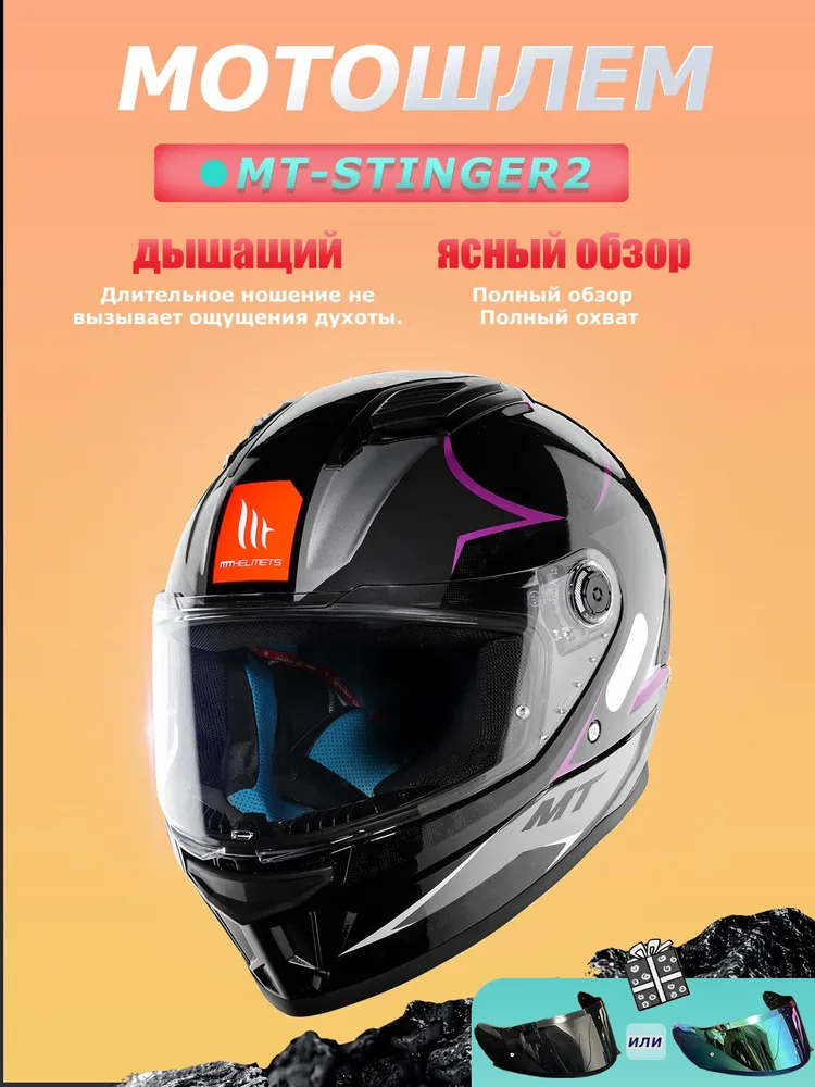 MT HELMETS Мотошлем, цвет: черный, серый, размер: M, черный