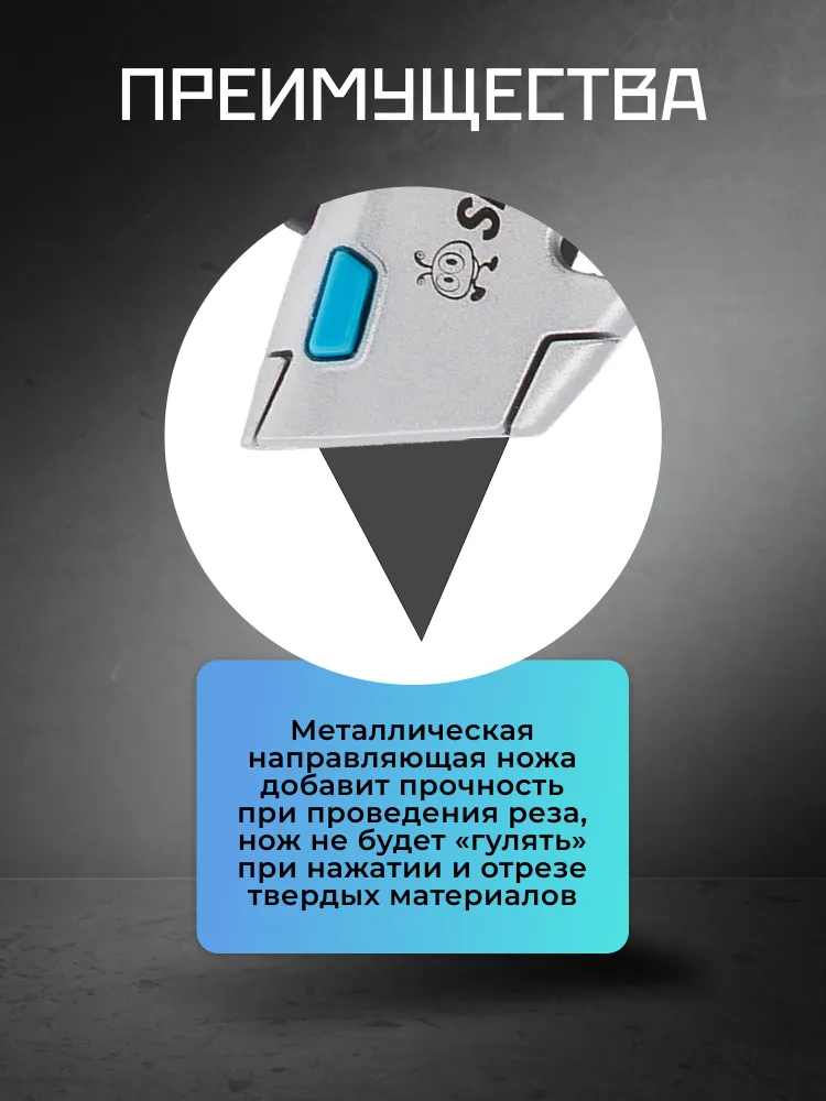 Строительный нож, трапециевидное лезвие, алюм.+ABS+TPR корпус, SK5, Smartbuy Tools, вариант, фото 2