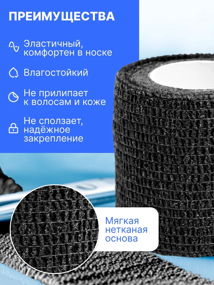 Бинт самофиксирующийся 5х450 см. на нетканой основе, белый, 6 шт., 5x450 см, 6 шт, черный, фото 2