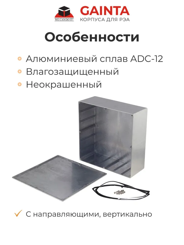 Корпус для РЭА алюминиевый GAINTA BS21 литой неокрашенный, IP66, 250x250x100 мм, 250x250x100 мм, фото 5