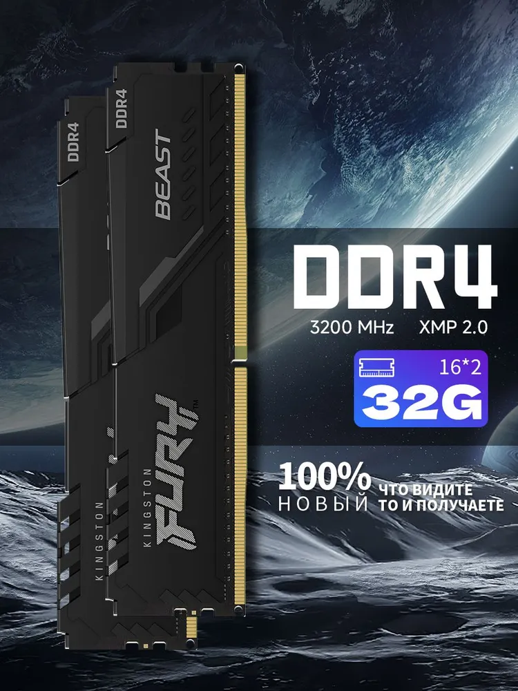 Оперативная память Beast Black DDR4 16Gb 3200Мгц 2x16 ГБ (KF432C22BB/16-SP)