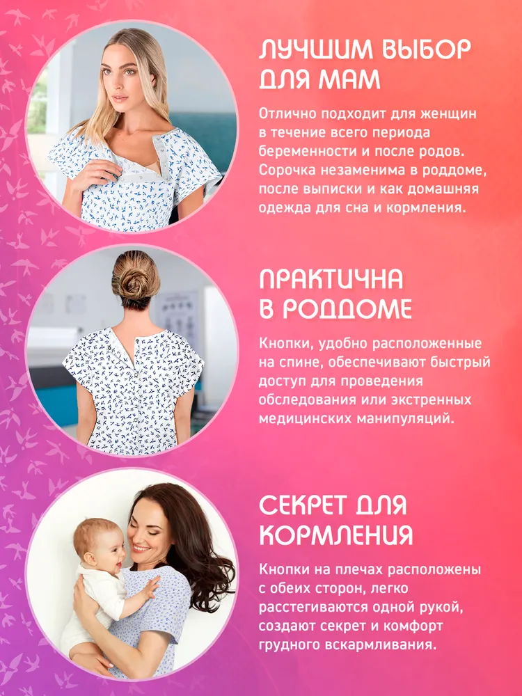 Сорочка для беременных, рубашка для больницы женская, одежда больничная, послеоперационная для пациента, вариант, фото 2