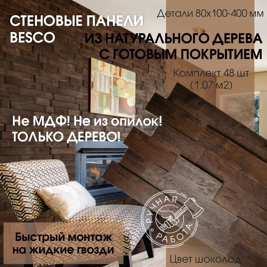 Шоколад, фотография 2