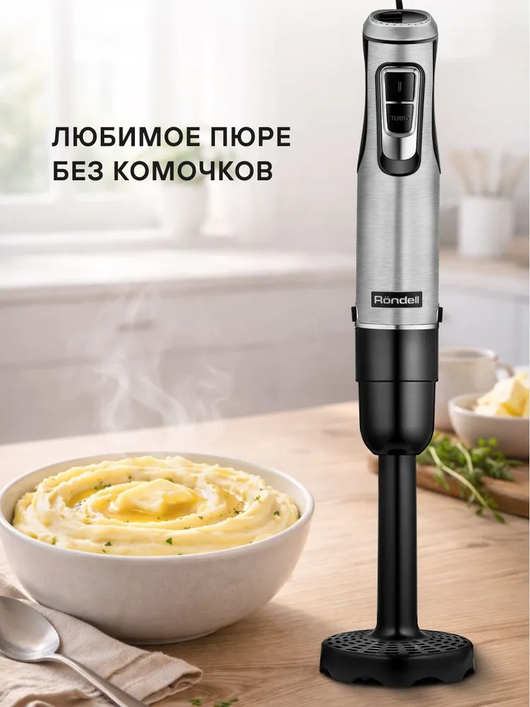 Блендер погружной Rondell RDE-1307 5 в 1 CUBE, насадка для нарезки КУБИКАМИ, вариант, фото 4