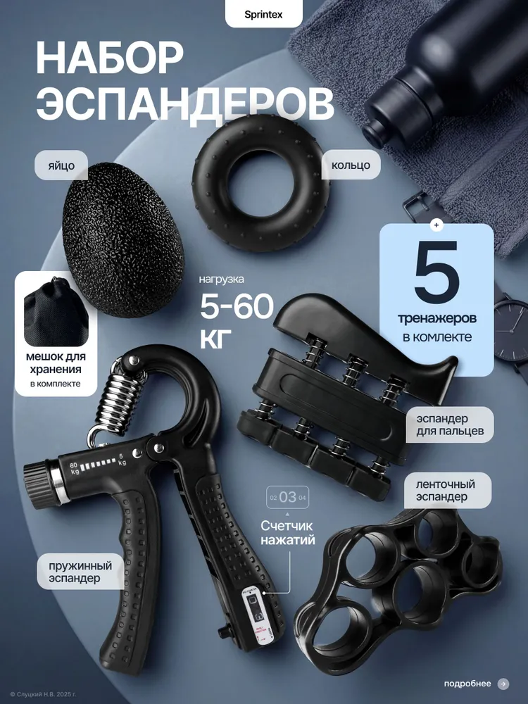 Эспандер для рук набор 5 шт, 5 шт
