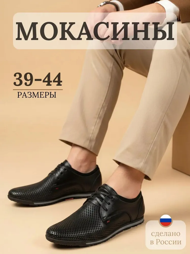 Мокасины shark шарк, вариант