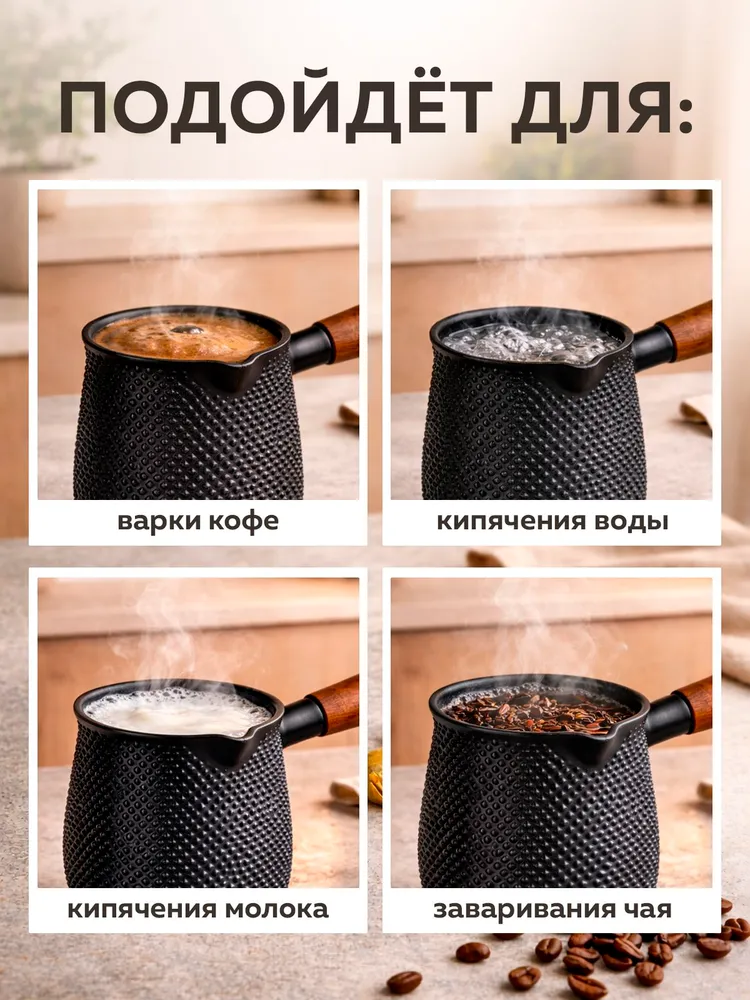 Турка чугунная, вариант, фото 5