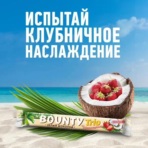 Шоколадный батончик белый с клубничной начинкой Bounty Trio 78г, 78 г, фото 3