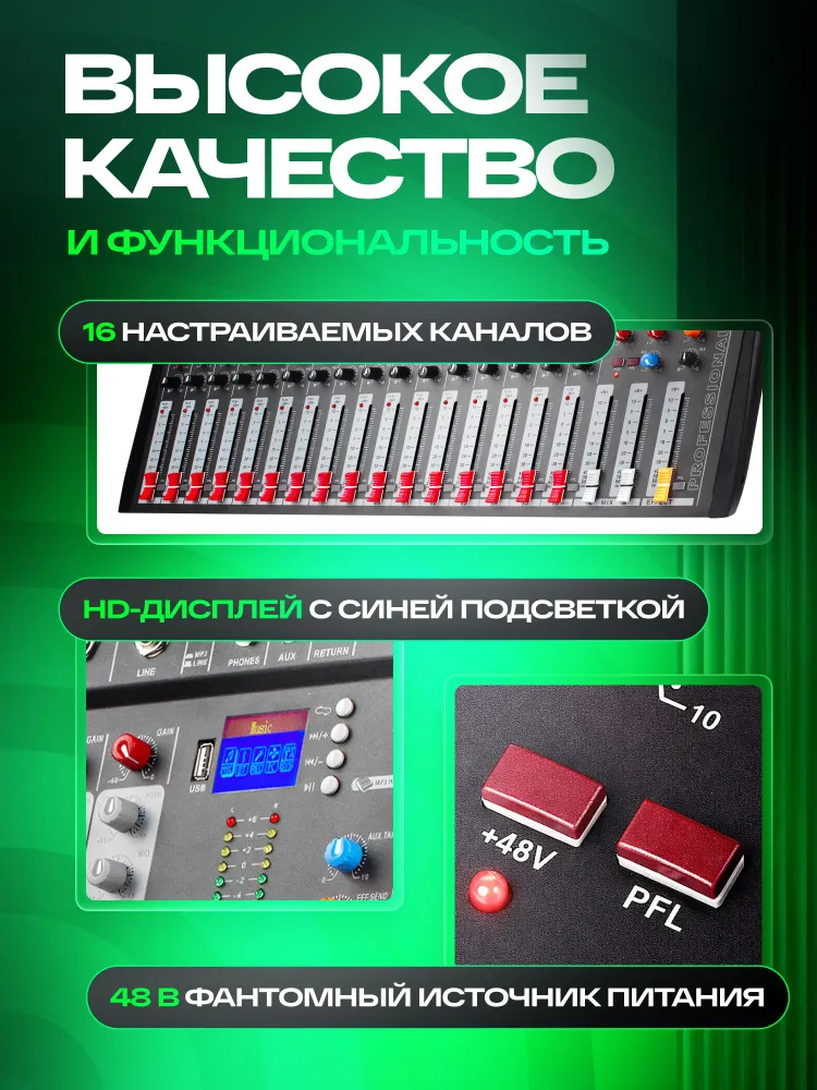 Микшерный пульт 16-ти канальный J.I.Y / Микшер 16-ти канальный, вариант, фото 2