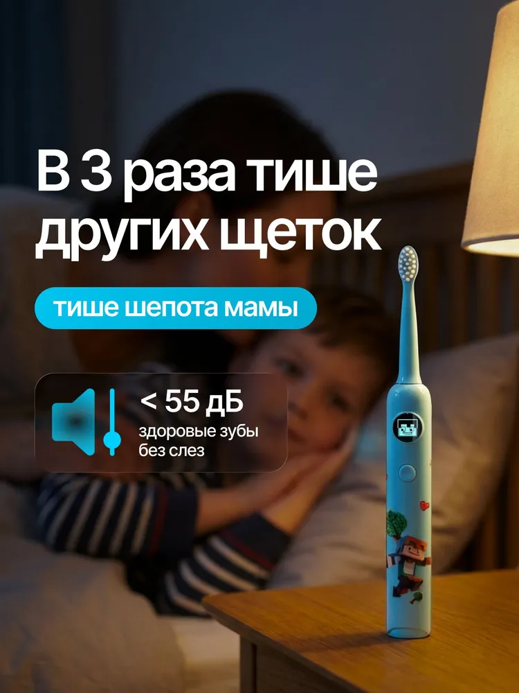 Электрическая зубная щётка Banelia, 5 режимов , 3 уровня интенсивности, 40 000 движений/мин, IPX7, 6 насадок, дорожный кейс, чёрный, Детская Маинкрафт от 3, фото 5