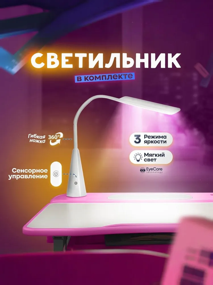 Парта для школьника растущая со стулом Anatomica Avgusta со светильником- парта-трансформер, детский столик со стульчиком для девочки и мальчика, белый/розовый, белый, фото 3