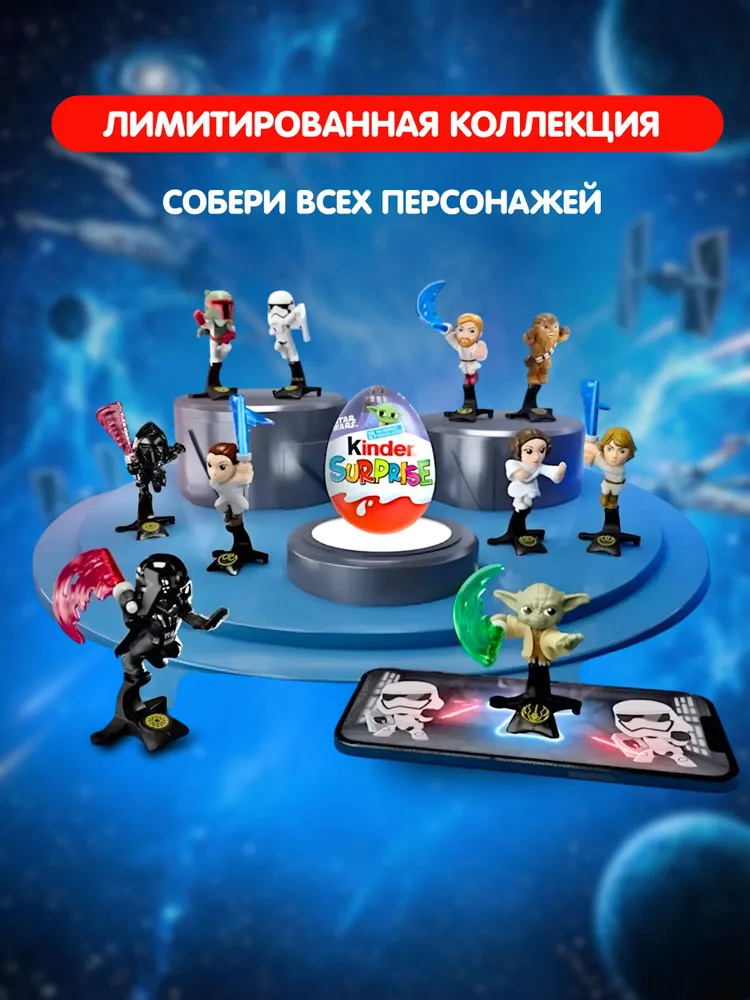 Киндер сюрприз яйцо Звездные войны Star Wars 3 штуки, вариант, фото 3