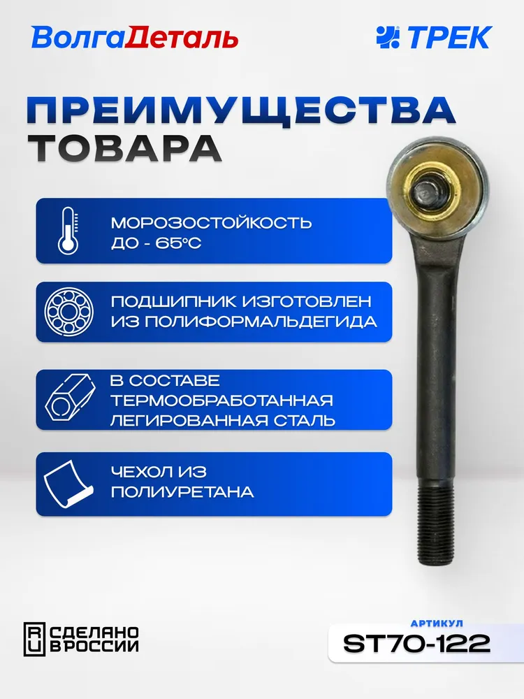Тяги рулевые на ВАЗ 21214М, Лада Урбан, Niva Legend комплект с ГУР Чемпион S10 ТРЕК, 21214 м, фото 2