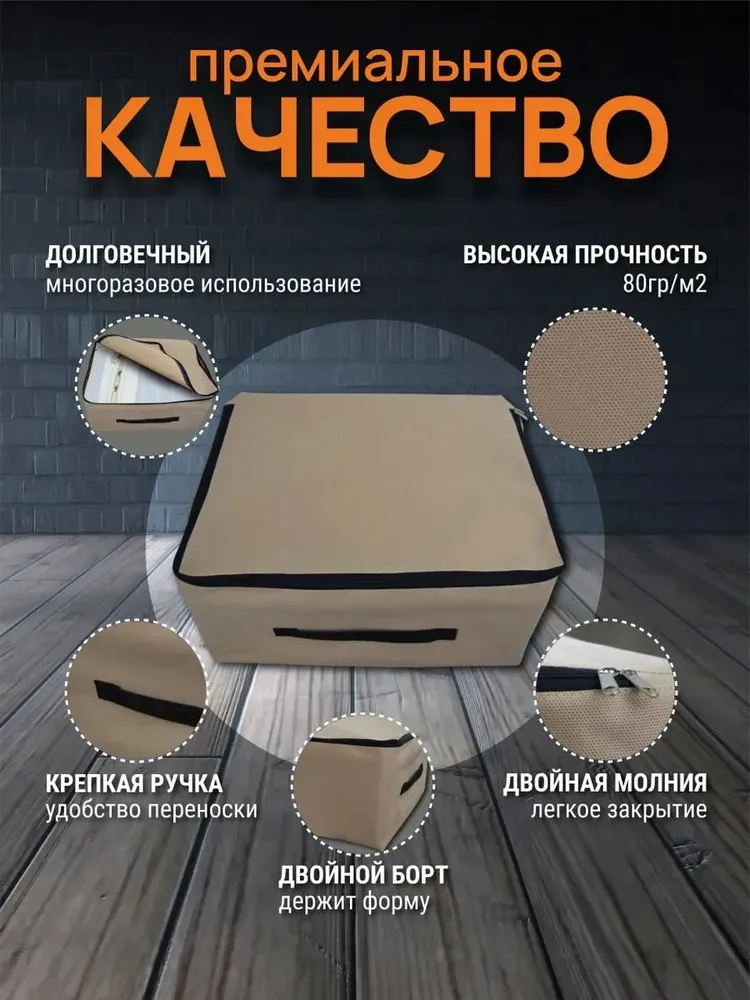 Кофр для хранения вещей на молнии. Сумка - органайзер бескаркасный, бежевый, бежевый, фото 6