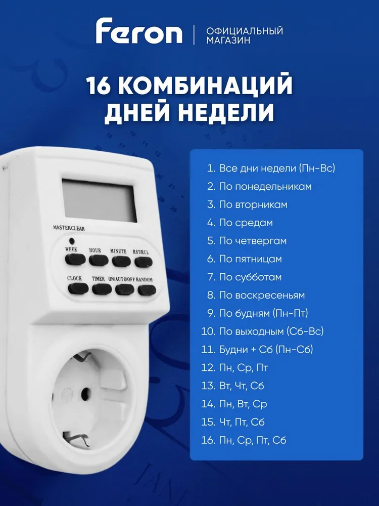Розетка с таймером / Умная розетка 3500W Feron TM22 23205, 3500 Вт, фото 3