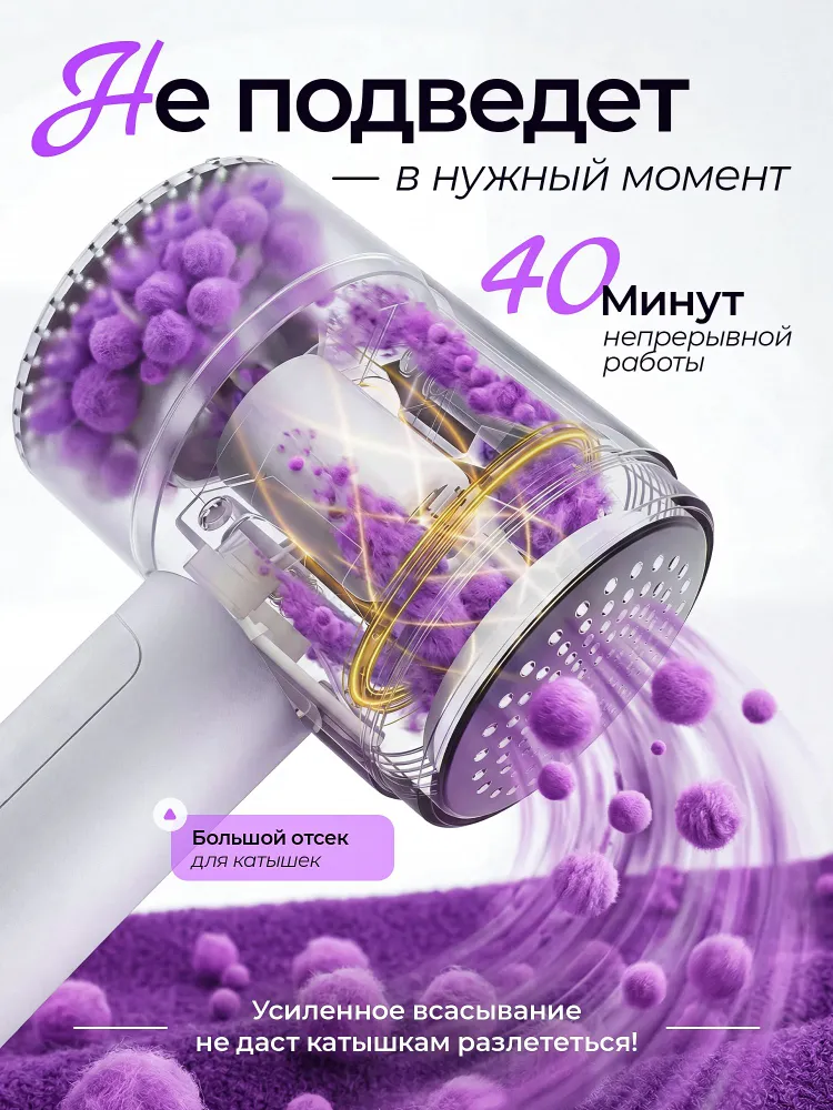 Беспроводная машинка для удаления катышков, вариант, фото 4