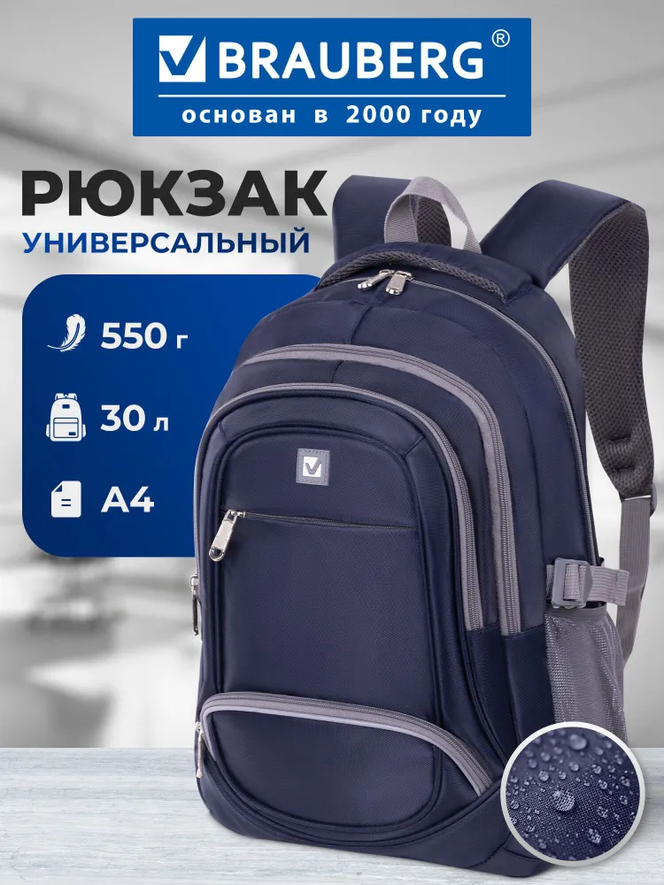 Рюкзак женский мужской, школьный спортивный городской, для подростка, 3 отделения, синий, 46х31х18 см, 46x31x18 см