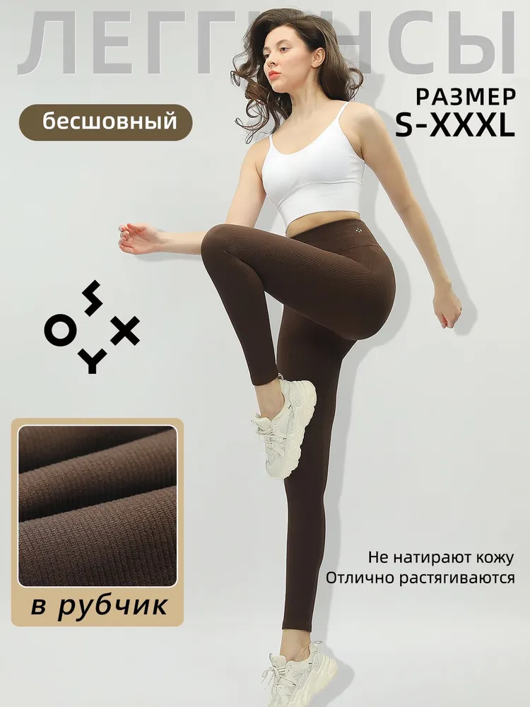 Легинсы SOXY