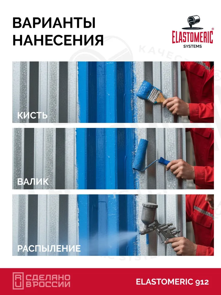 Жидкая резина для гидроизоляции крыши зимой 20кг., кровельный герметик Elastomeric 912, 20 кг, фото 3