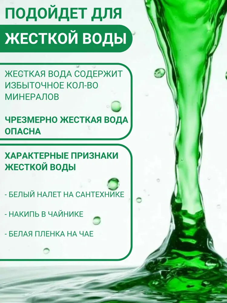 Комплект картриджей Гейзер Смарт, для жесткой воды, умягчение, защита от накипи, 50105, вариант, фото 5