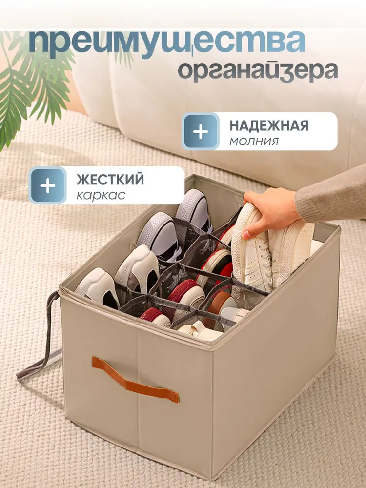 Органайзер для обуви 43х32х30 бежевый, Кофр для хранения обуви, 43x32x30, фото 3
