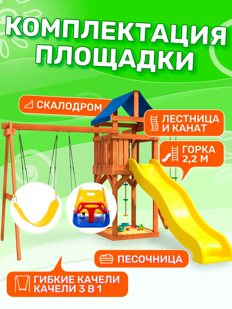 Детская площадка для улицы и дачи с качелями трансформер 3 в 1. Детский игровой городок уличный для дачи с горкой и качелями ДП-15, вариант, фото 2